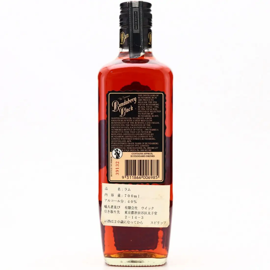 Hochauflösendes Bild der Flasche